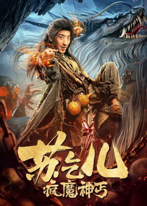《失乐园》主视觉